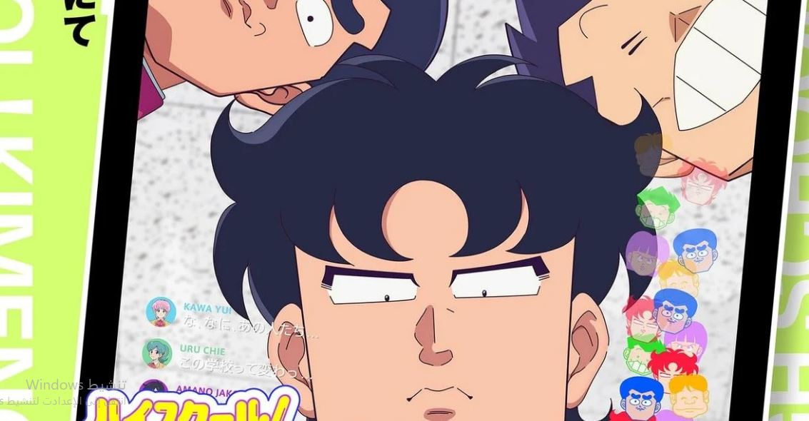 انمي High School Kimengumi مترجم