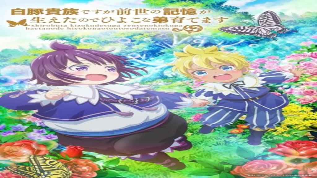 مسلسل Shirobuta Kizoku مترجم