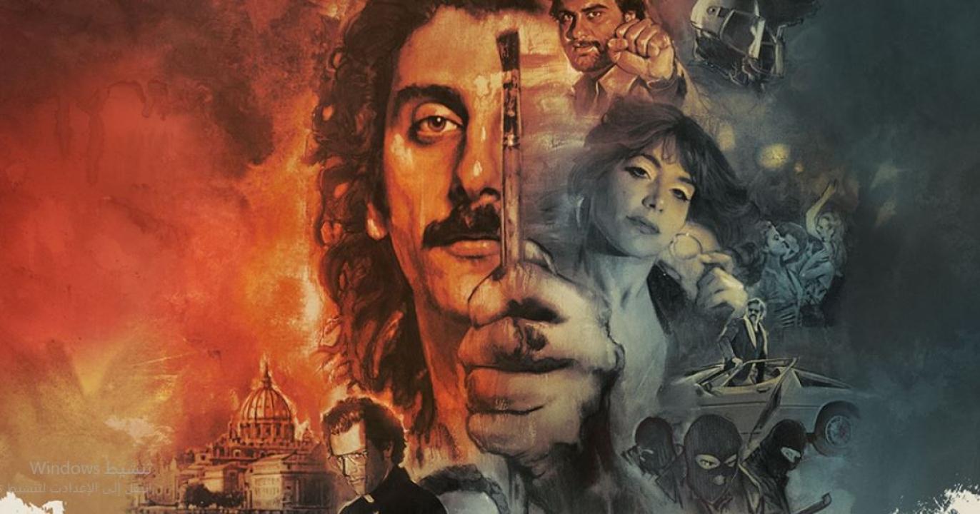 مشاهدة فيلم The Big Fake 2026 مترجم