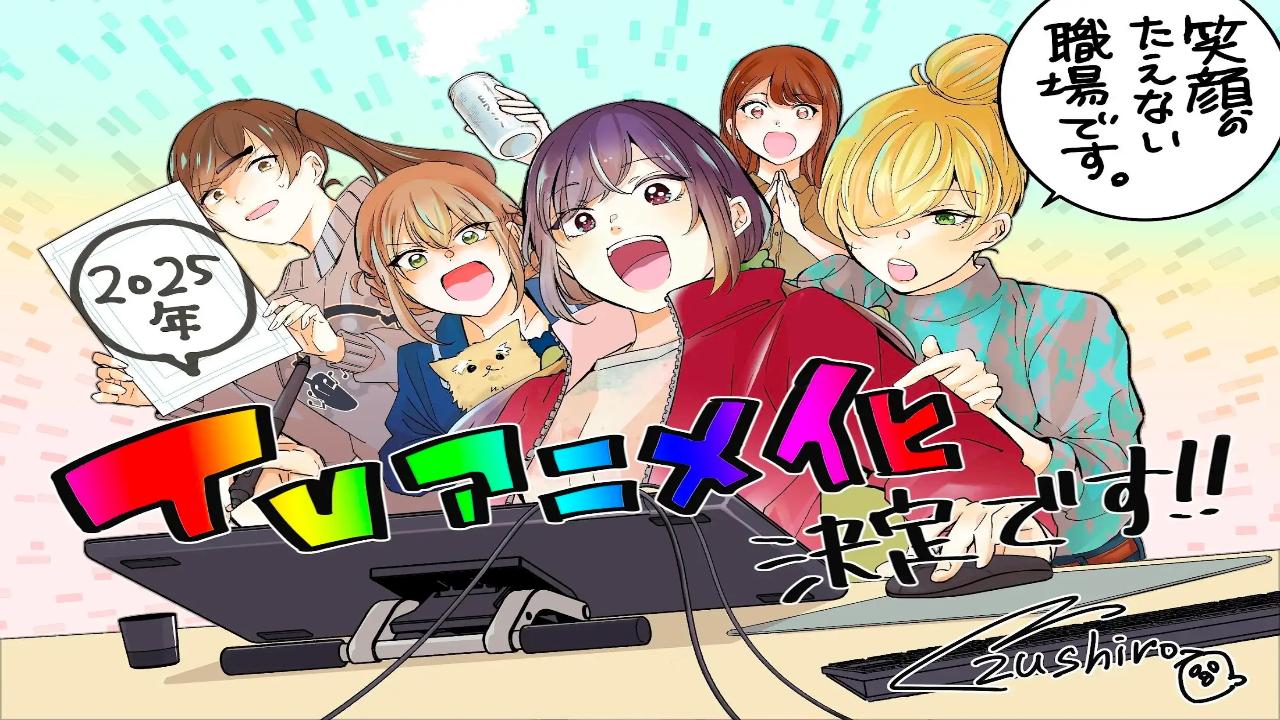 انمي Egao no Taenai Shokuba desu الحلقة 7 مترجمة