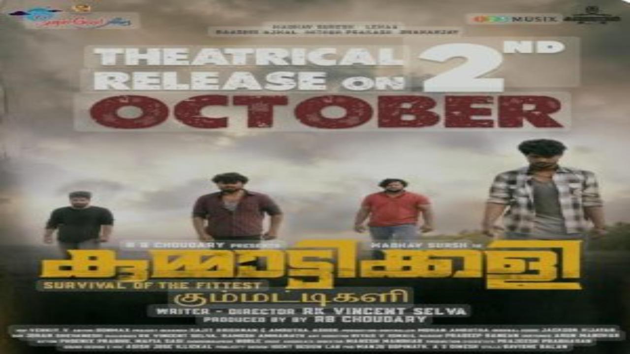 فيلم Kummattikali 2024 مترجم