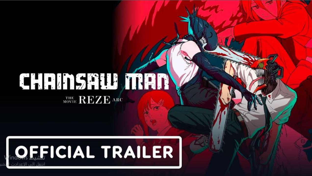 مشاهدة فيلم Chainsaw Man Reze Arc 2025 مترجم