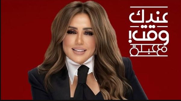 برنامج عندك وقت مع عبلة الحلقة 3  - حلقة ظافر العابدين