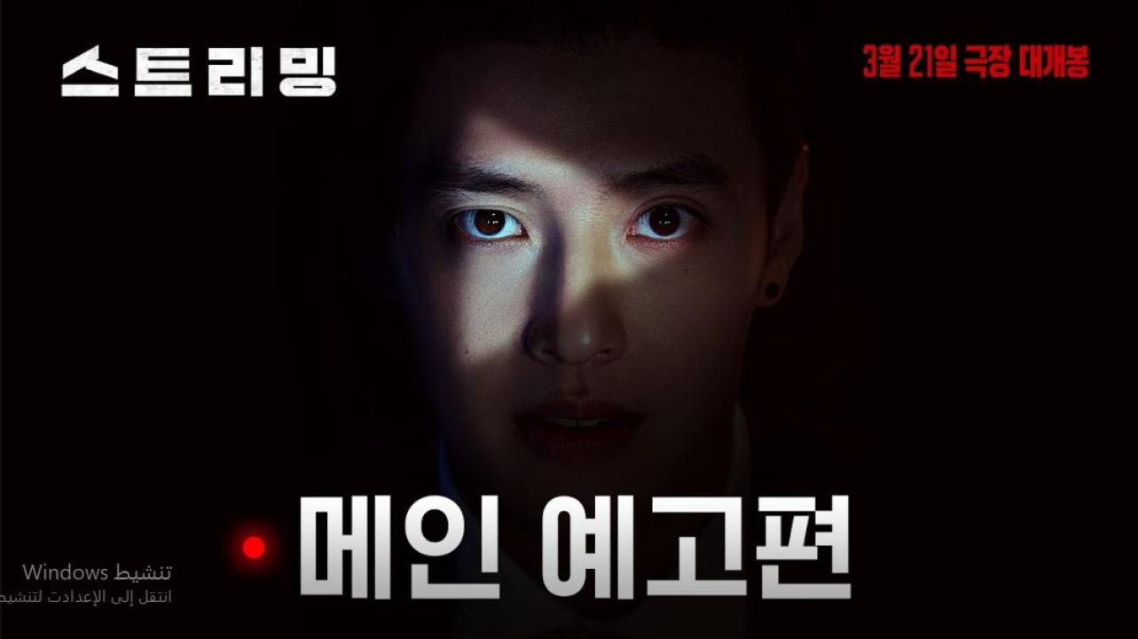 مشاهدة فيلم Streaming 2025 مترجم