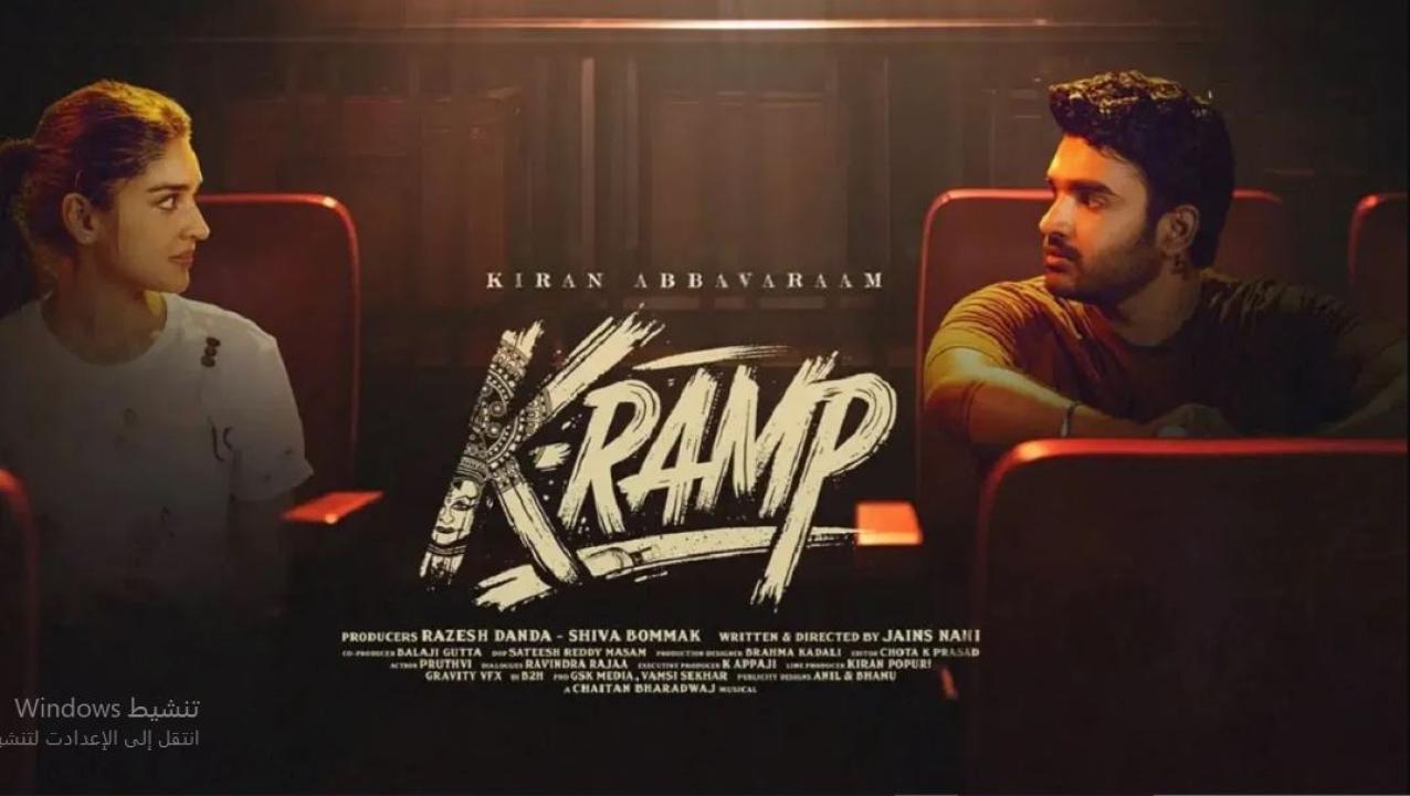 مشاهدة فيلم K-Ramp 2025 مترجم