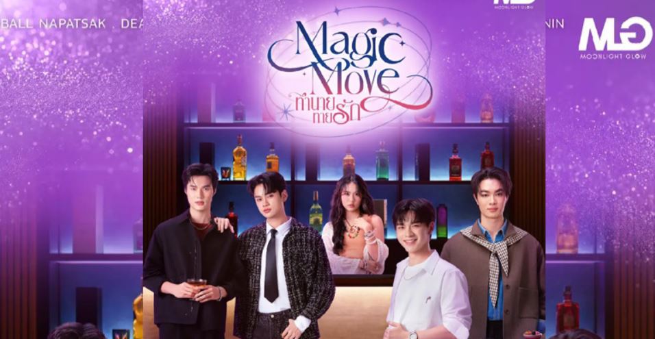 مسلسل الحركة السحرية Magic Move مترجم