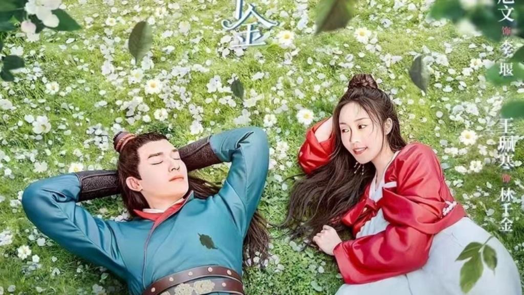 مسلسل لين تشيان جين العظيم The Great Lin Qian Jin الحلقة 1 الاولى مترجمة