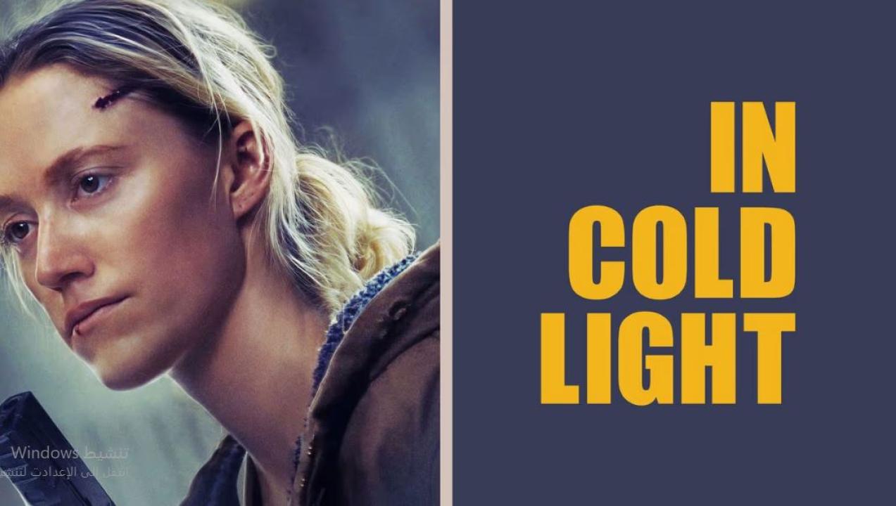 مشاهدة فيلم In Cold Light 2026 مترجم