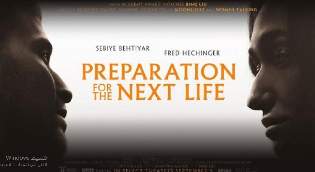 مشاهدة فيلم Preparation for the Next Life 2025 مترجم