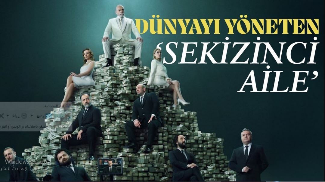 مسلسل العائلة الثامنة مترجم