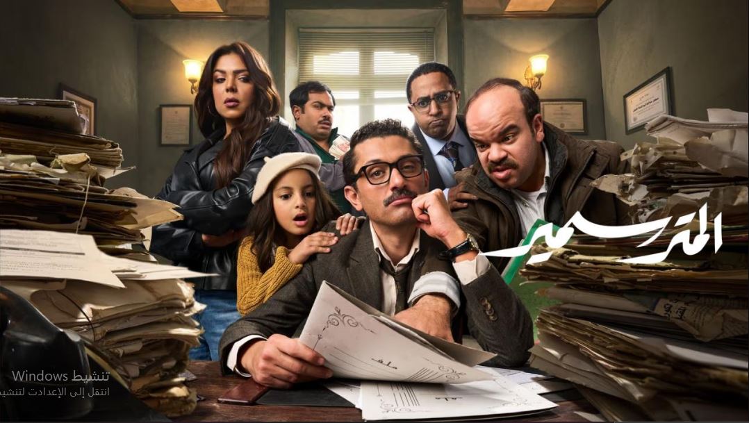 مسلسل المتر سمير الحلقة 15 الخامسة عشر والاخيرة