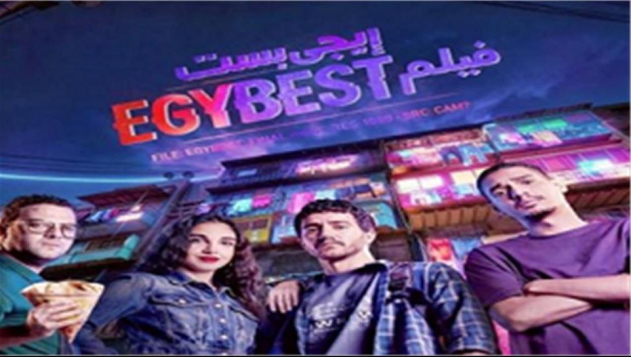 مشاهدة فيلم ايجي بست 2026
