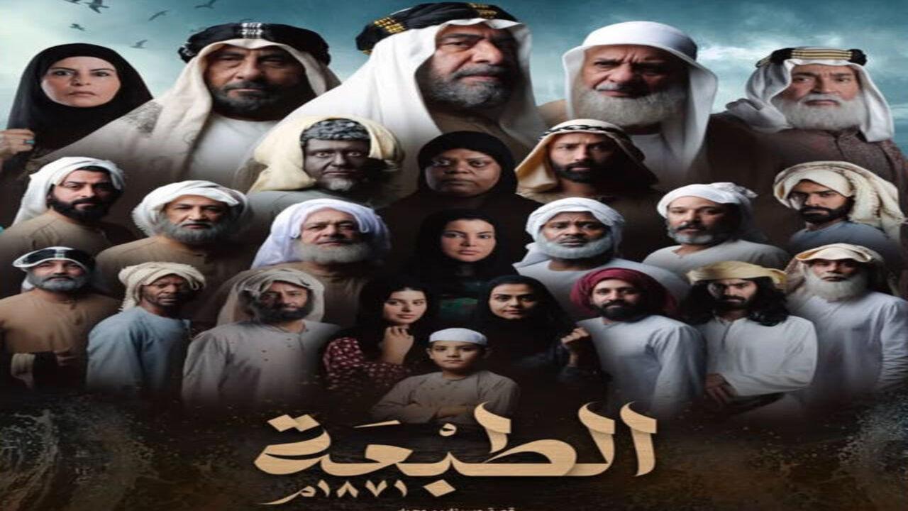 مسلسل الطبعة الحلقة 27 السابعة والعشرون