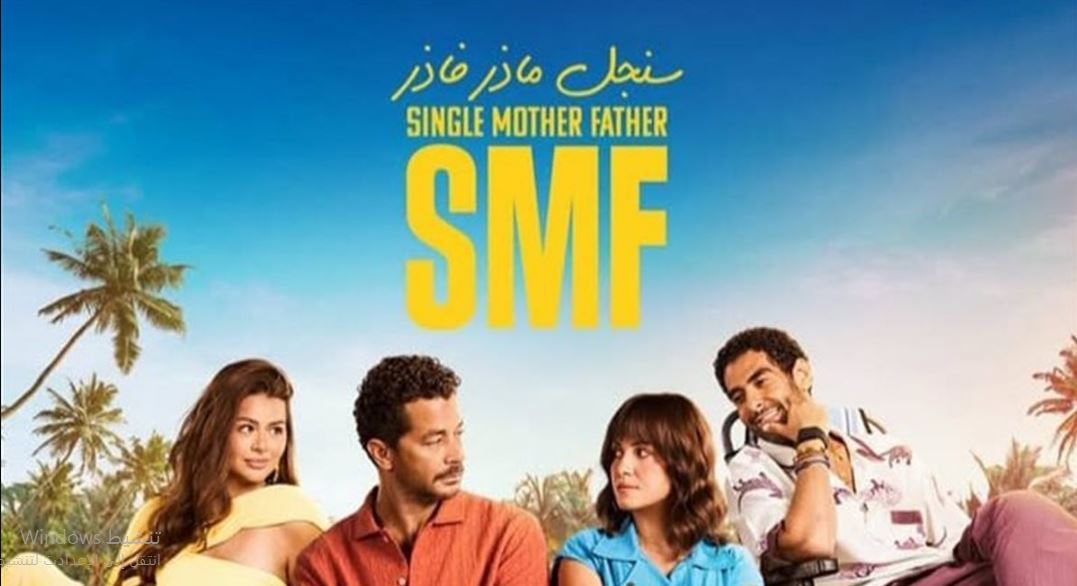 مسلسل سنجل ماذر فاذر 