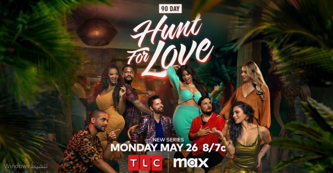 برنامج 90 Day Hunt For Love الموسم الاول الحلقة 11 مترجمة