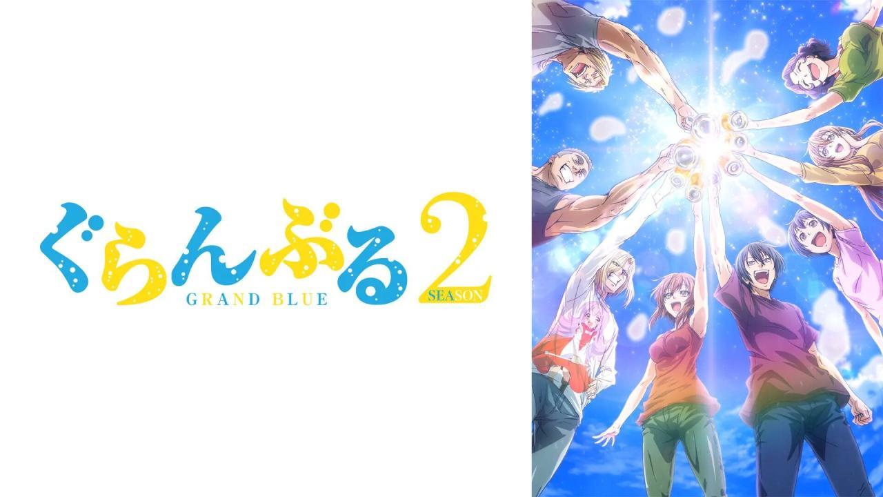 انمي Grand Blue الموسم الثاني مترجم