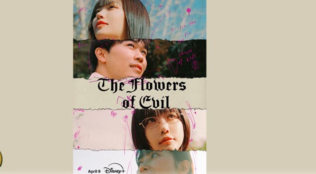 مسلسل أزهار الشر The Flowers of Evil مترجم