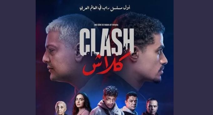 مسلسل كلاش الحلقة 8 و الاخيرة