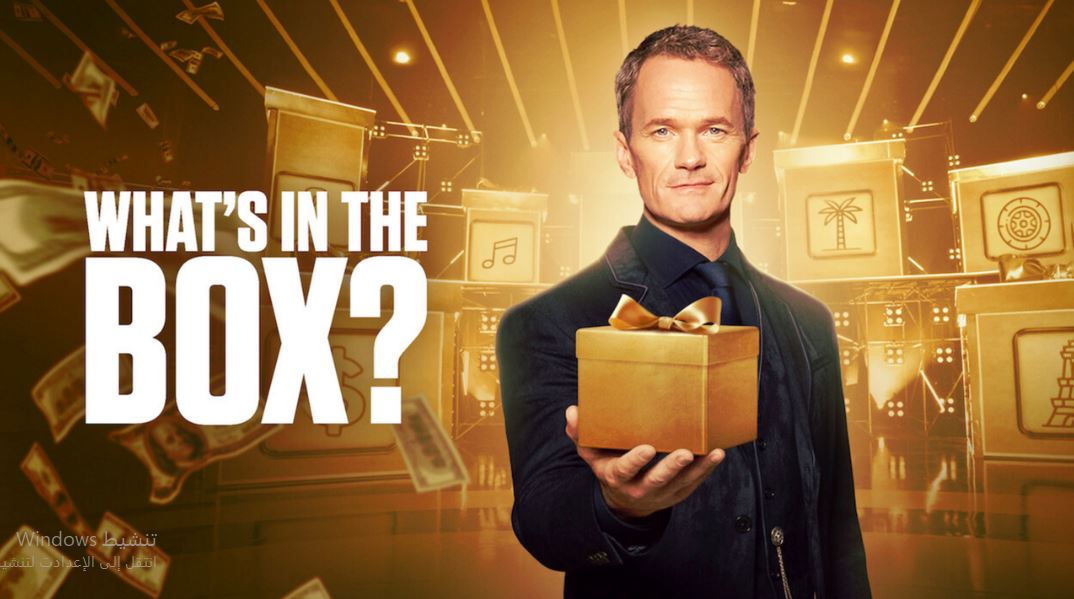 برنامج What’s in the Box الموسم الاول الحلقة 6 مترجمة - الاخيرة