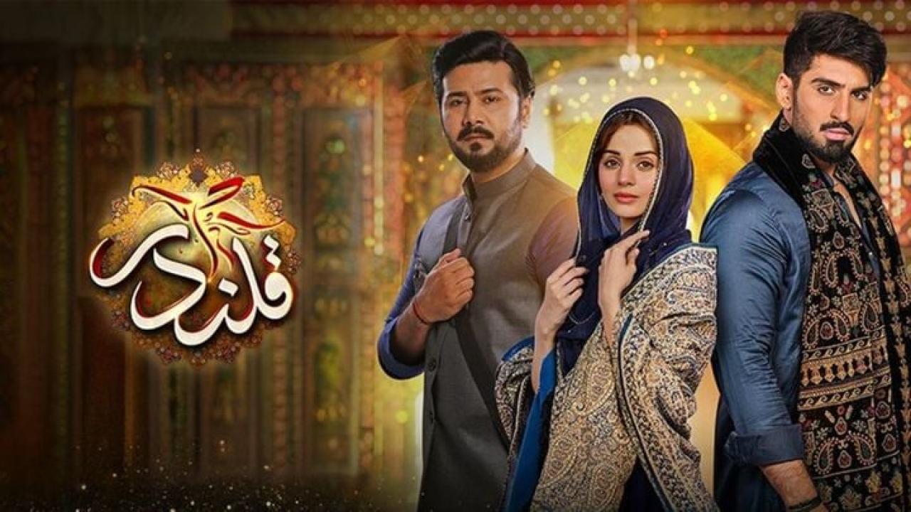 مسلسل قلندر الحلقة 19 التاسعة عشر مدبلجة