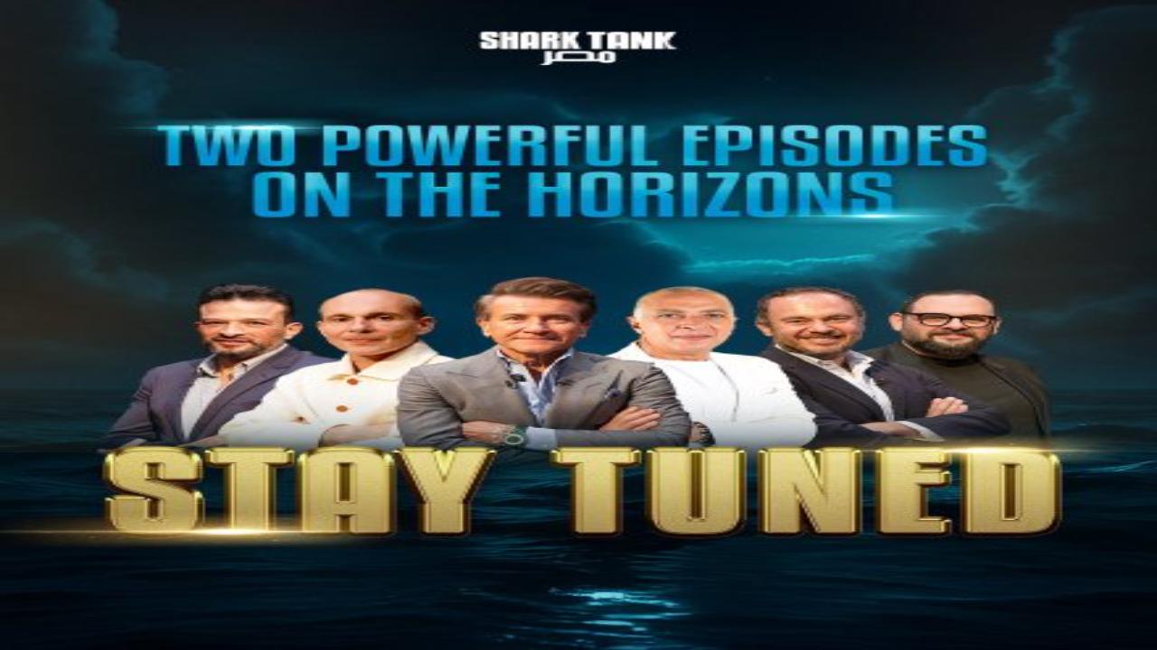 برنامج شارك تانك مصر الموسم الرابع الحلقة الخاصة