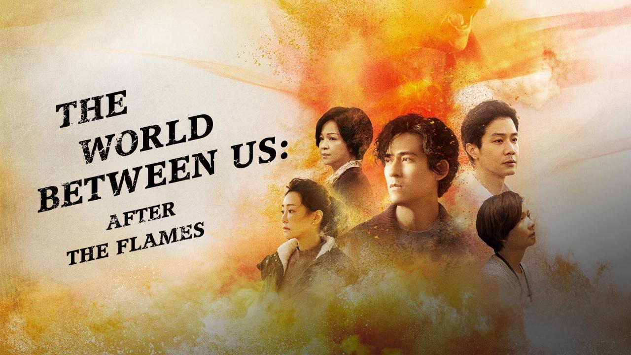 مسلسل The World between Us الموسم الثاني مترجم