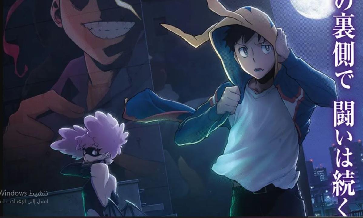 انمي MHA Vigilantes الموسم الثاني مترجم