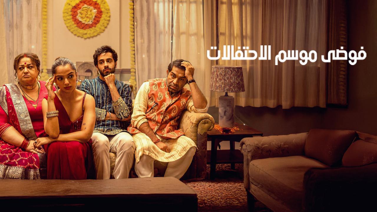 فيلم Greater Kalesh 2025 مترجم اون لاين