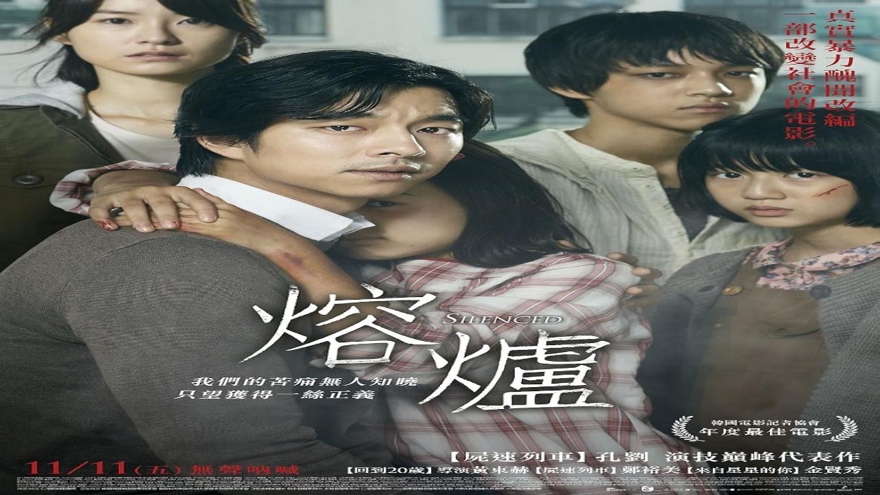 فيلم Silenced 2011 مترجم
