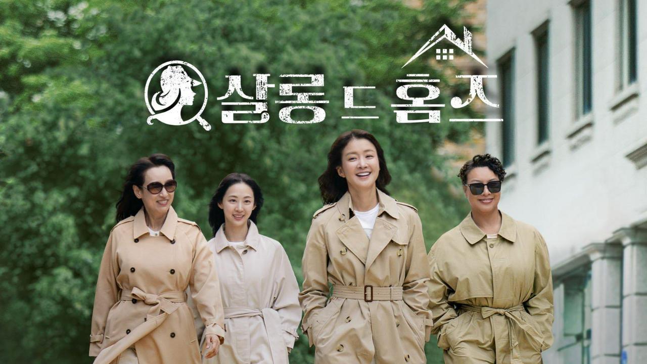 مسلسل صالون هولمز Salon De Holmes الحلقة 11 الحادية عشر مترجمة