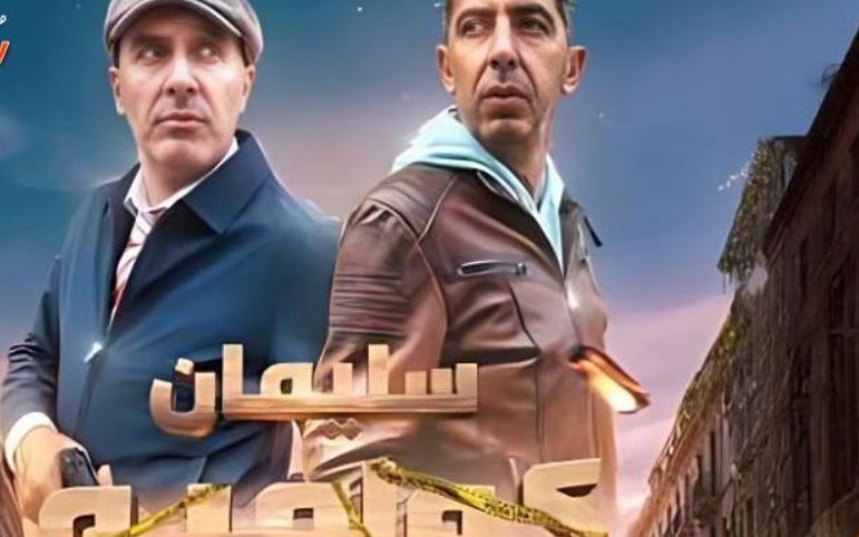 مسلسل سليمان كولمبو الحلقة 6