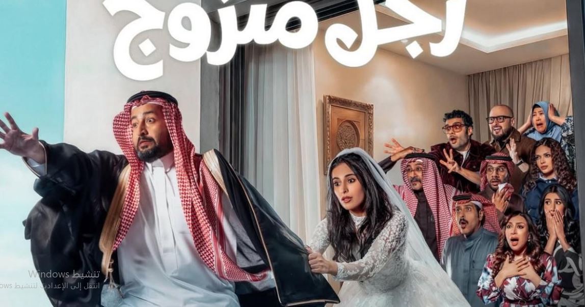 مسلسل يوميات رجل متزوج الحلقة 30 الثلاثون والاخيرة