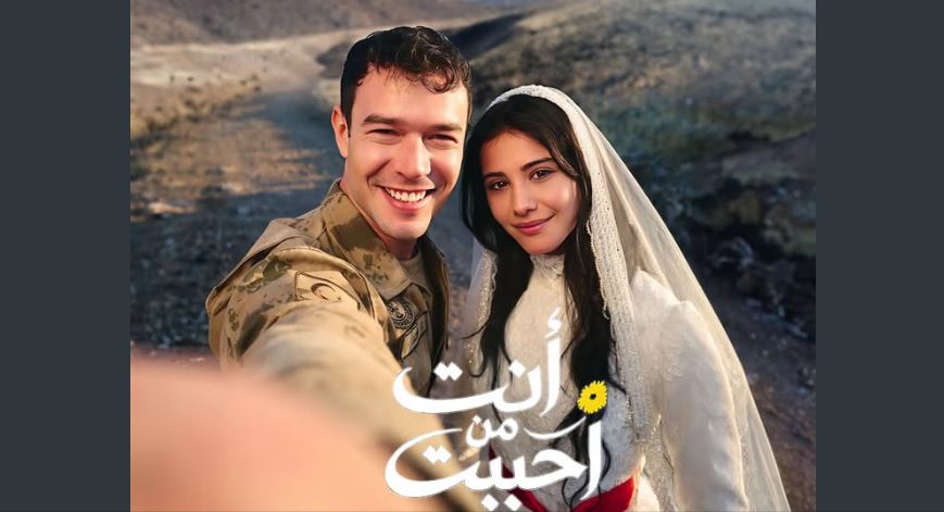 مسلسل انت من احببت الحلقة 55 الخامسة والخمسون مدبلجة