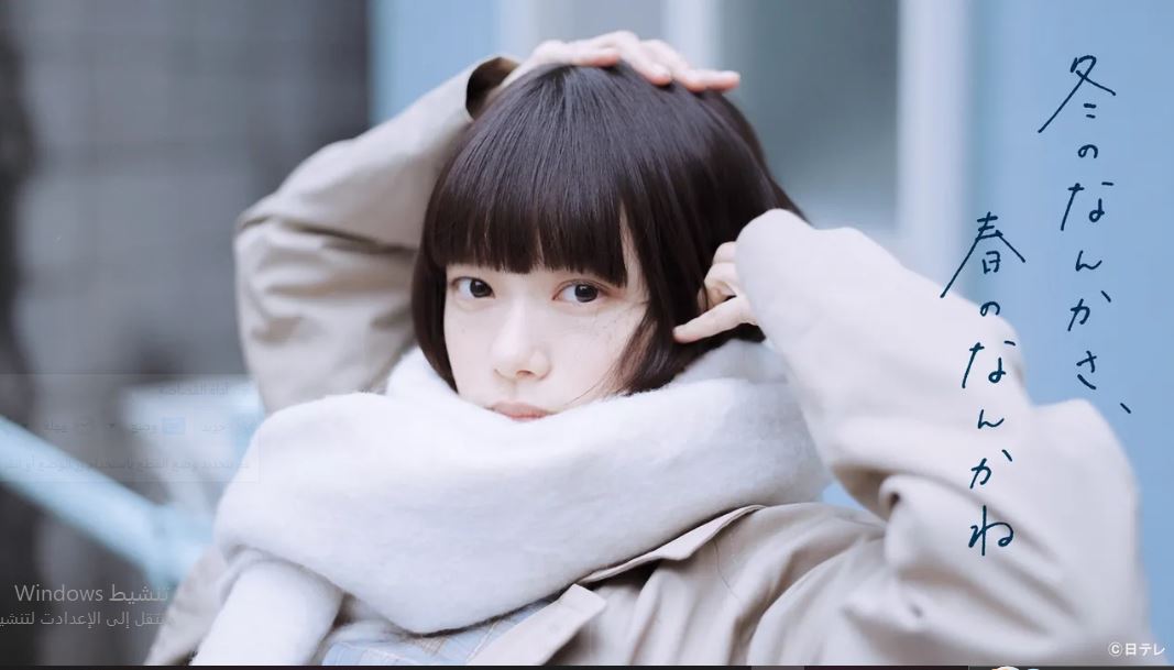 مسلسل Sounds of Winter الحلقة 10 مترجمة و الاخيرة