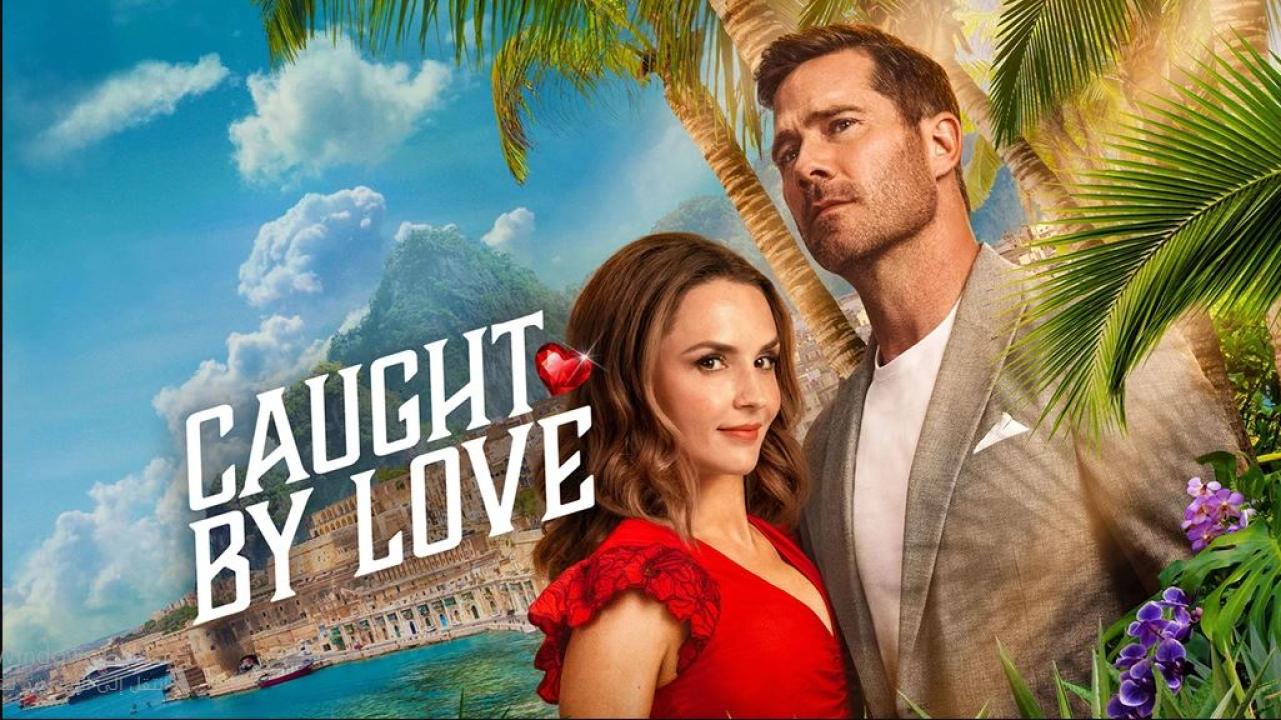 مشاهدة فيلم  Caught by Love 2026 مترجم