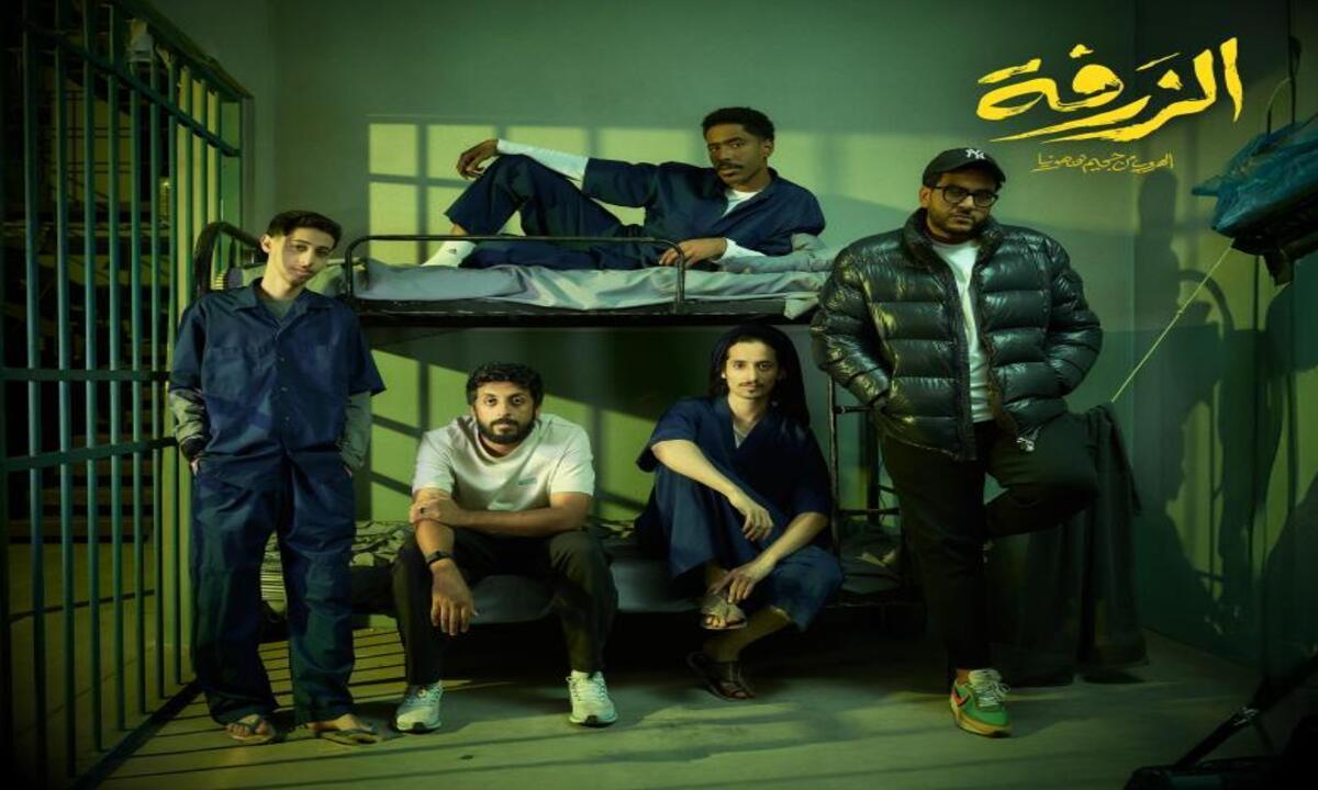 فيلم الزرفة الهروب من جحيم هنهونيا 2025 كامل