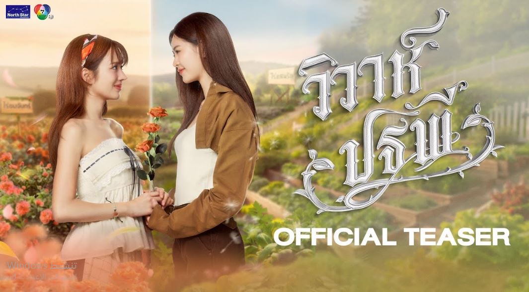 مسلسل العناصر الأربعة للأرض The Earth 4 Elements الحلقة 10 مترجمة