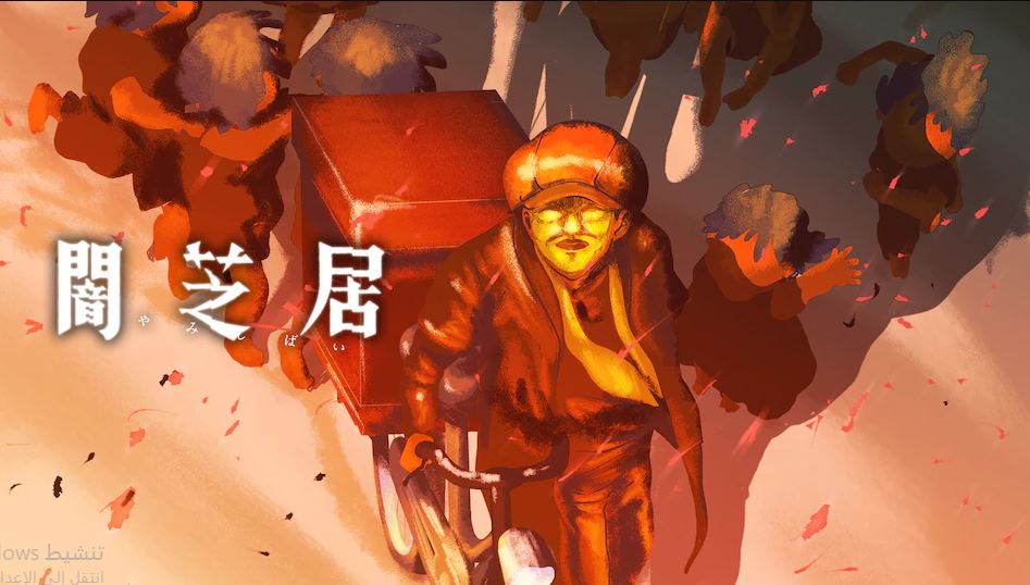 انمي Yami Shibai الموسم 16 الحلقة 9 مترجمة