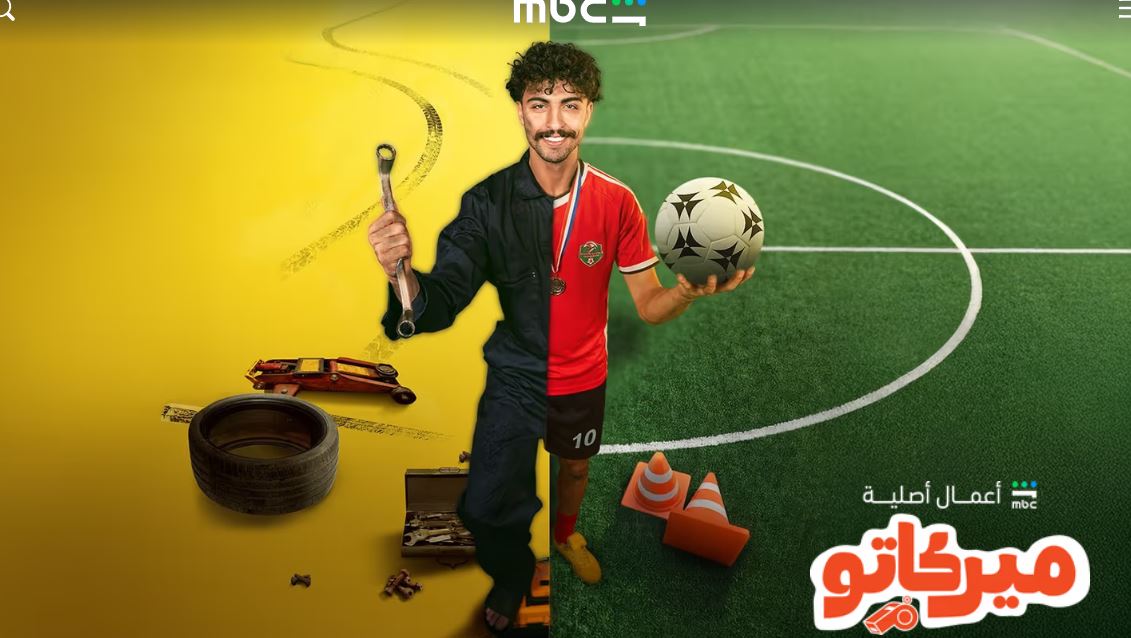مسلسل ميركاتو الحلقة 4 الرابعة