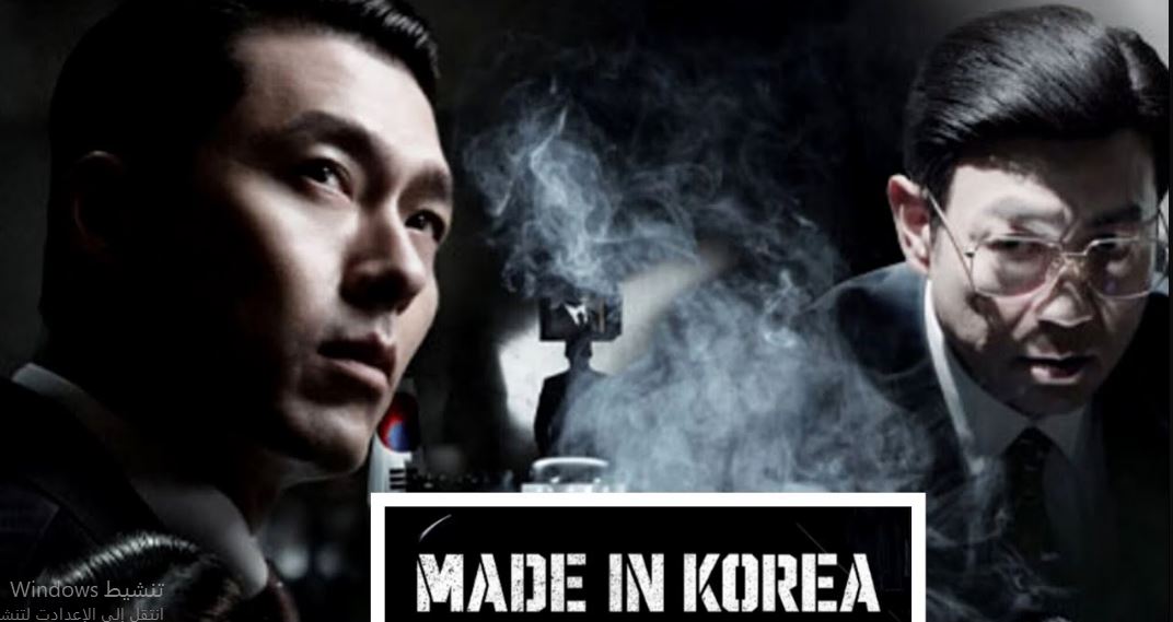 مسلسل Made in Korea الحلقة 8 مترجمة