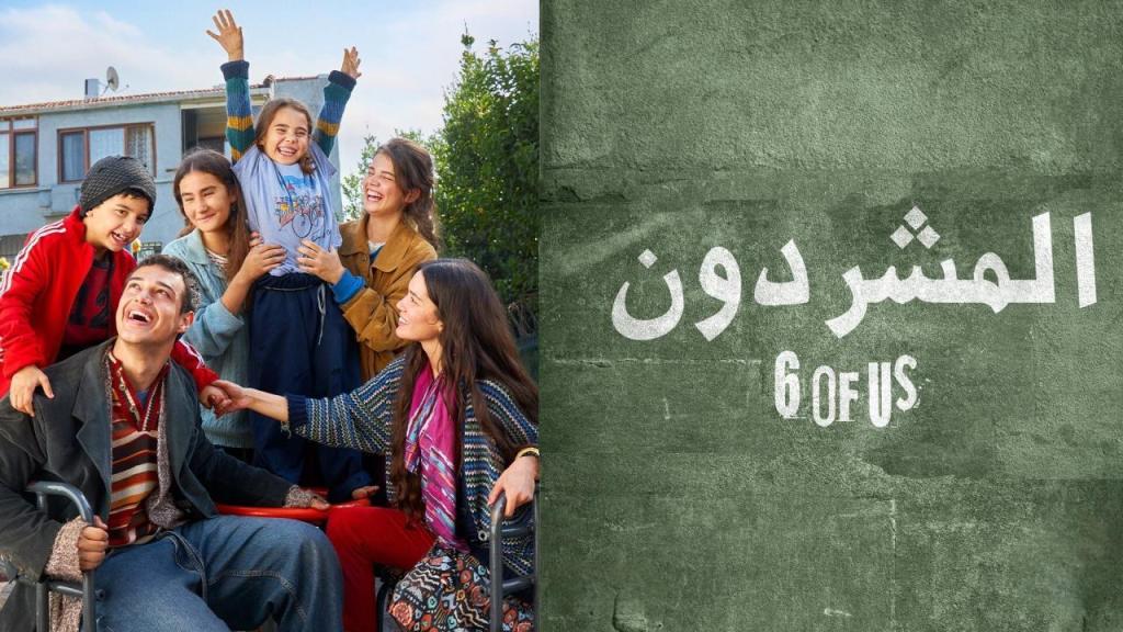 مسلسل المشردون الحلقة 15 الخامسة عشر مدبلجة