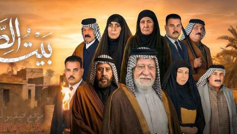 مسلسل بيت الطين 6 الحلقة 22 و الاخيرة