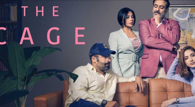 مسلسل القفص الحلقة 7