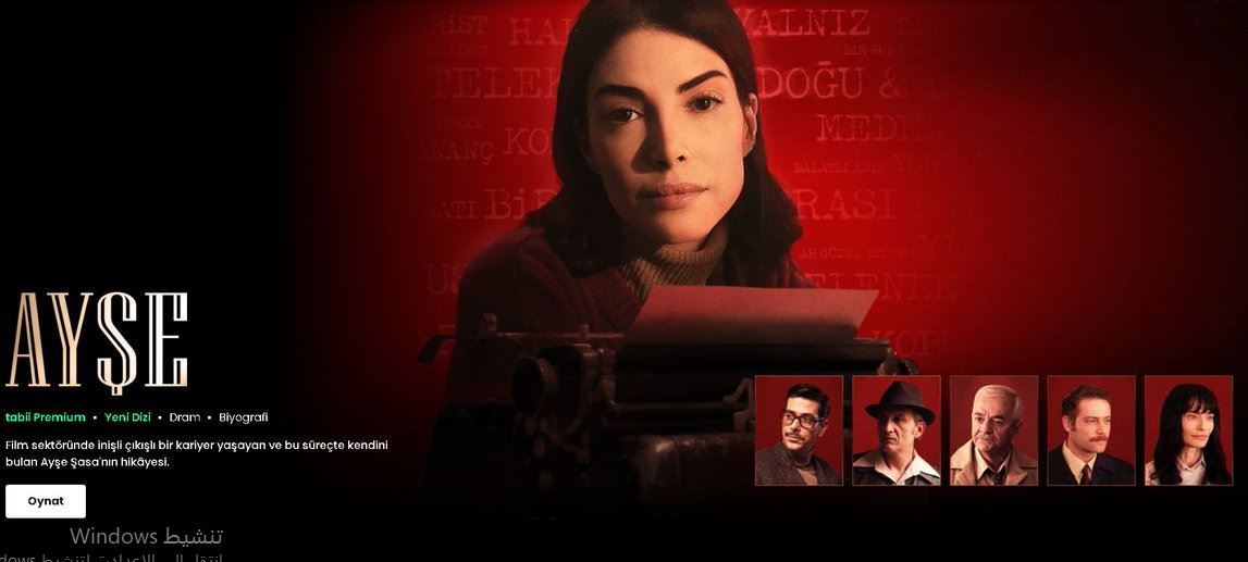 مسلسل عائشة الحلقة 5 مترجمة