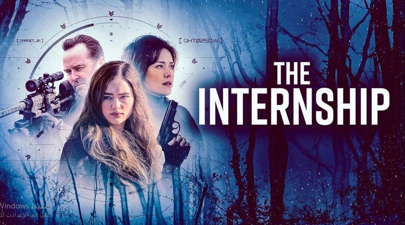 مشاهدة فيلم The Internship 2026 مترجم