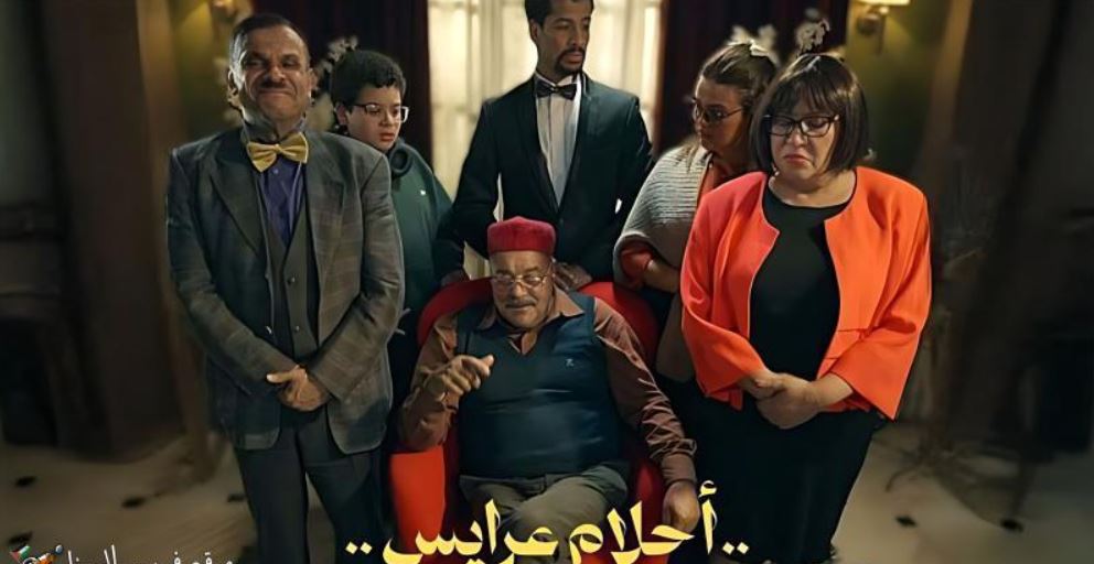 مسلسل احلام عرايس الحلقة 2