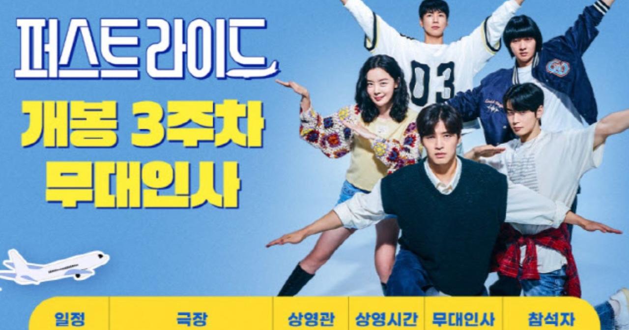 مشاهدة فيلم The First Ride 2026 مترجم