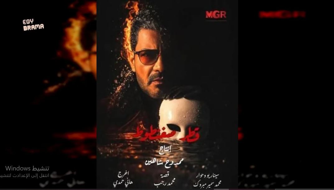 مسلسل قطر صغنطوط الحلقة 15 الخامسة عشر والاخيرة