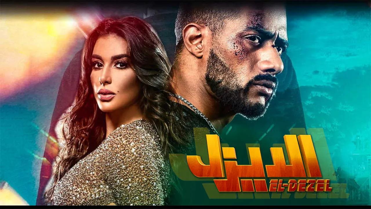 فيلم الديزل 2018 كامل