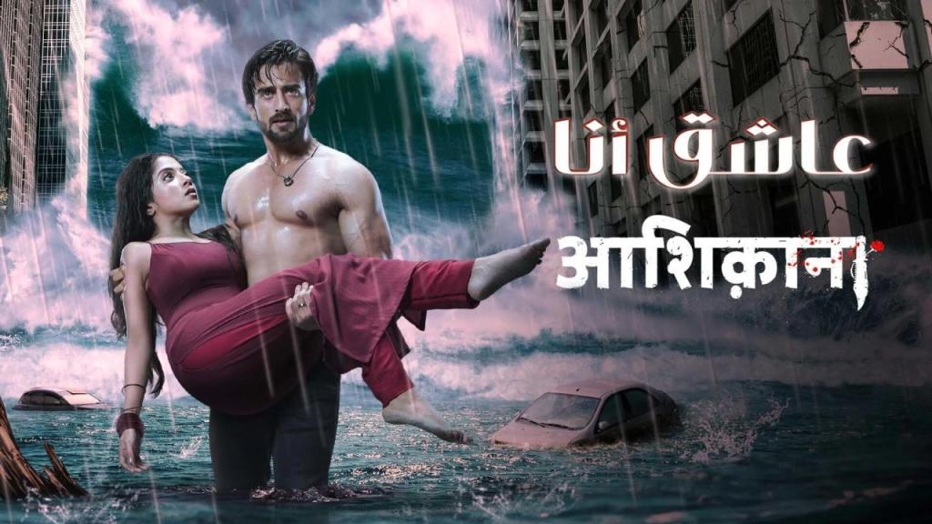 مسلسل عاشق انا 2 الحلقة 31 الحادية والثلاثون مدبلجة